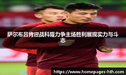 华体会