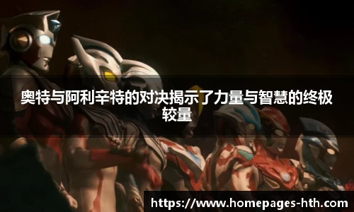 华体会HTH