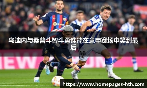 华体会